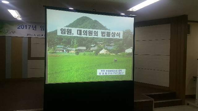 2017년 임진농협 대의원 교육 대표 이미지