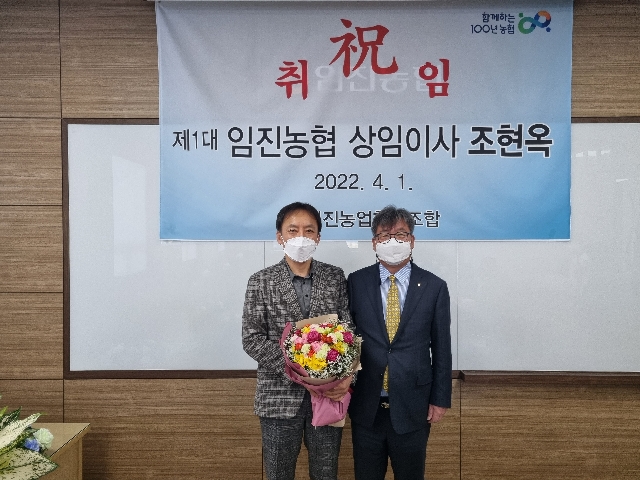 제1대 조현옥 상임이사 취임식 대표 이미지