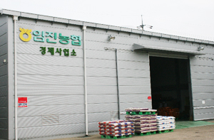 경제사업소